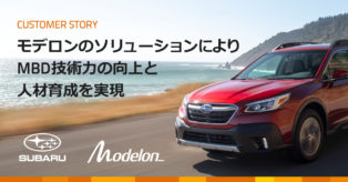 モデルベース開発手法